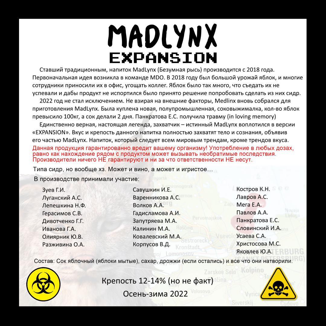 MadLynx 2022 back